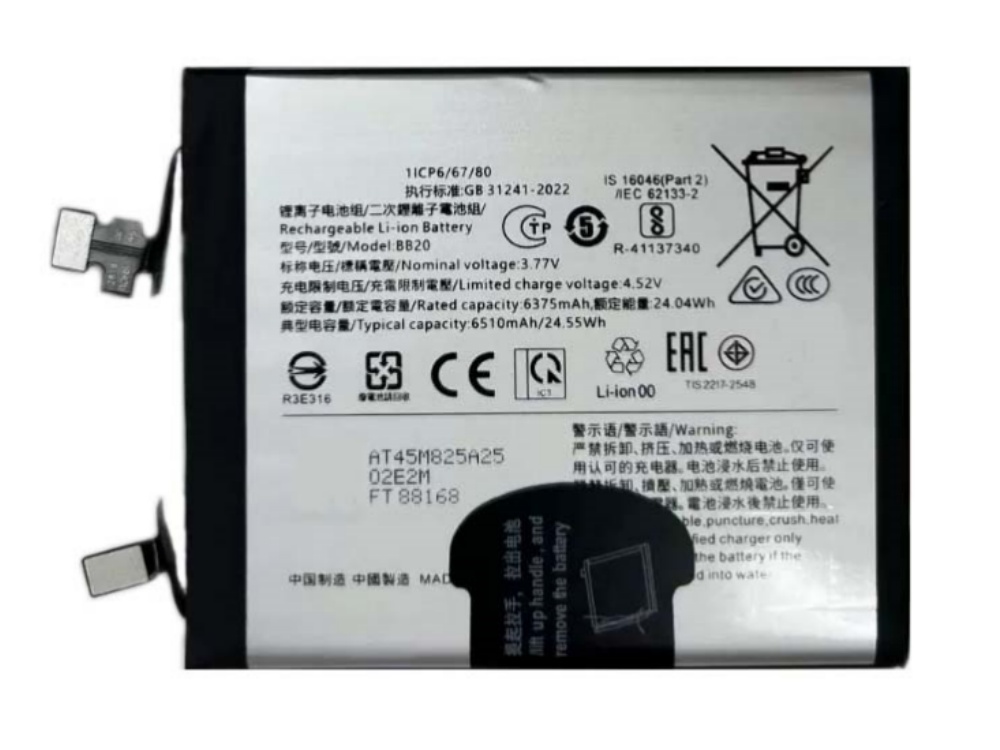 vivo battery BB20