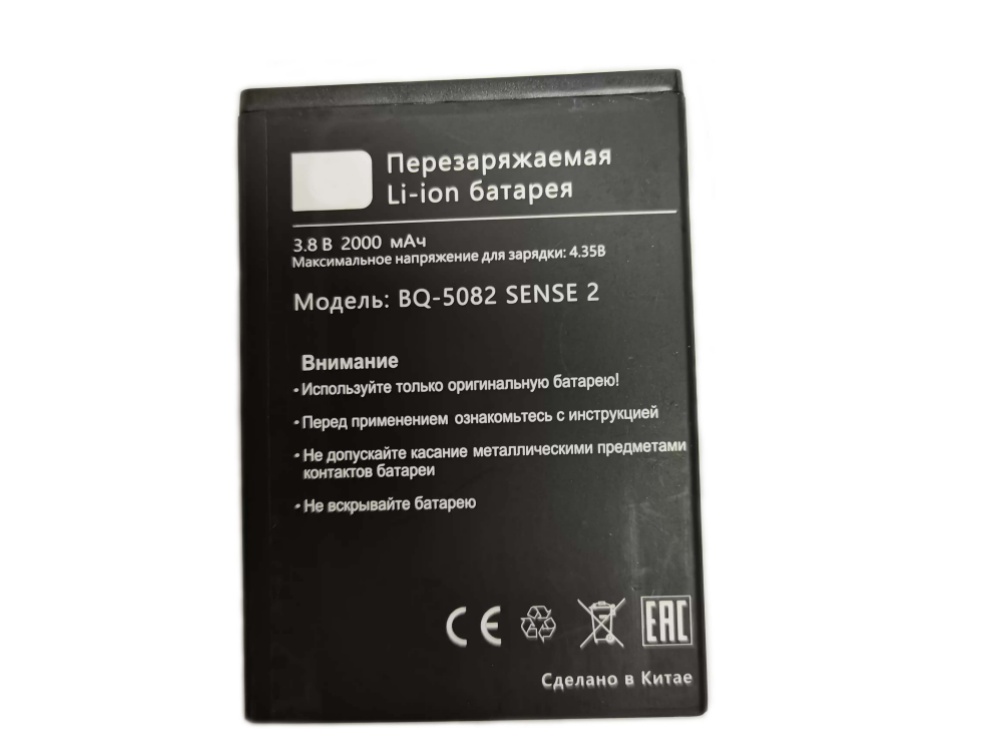 bq battery BQ-5082