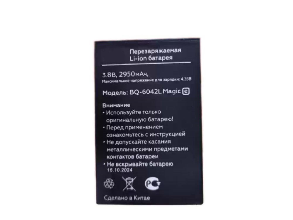 bq battery BQ-6042L