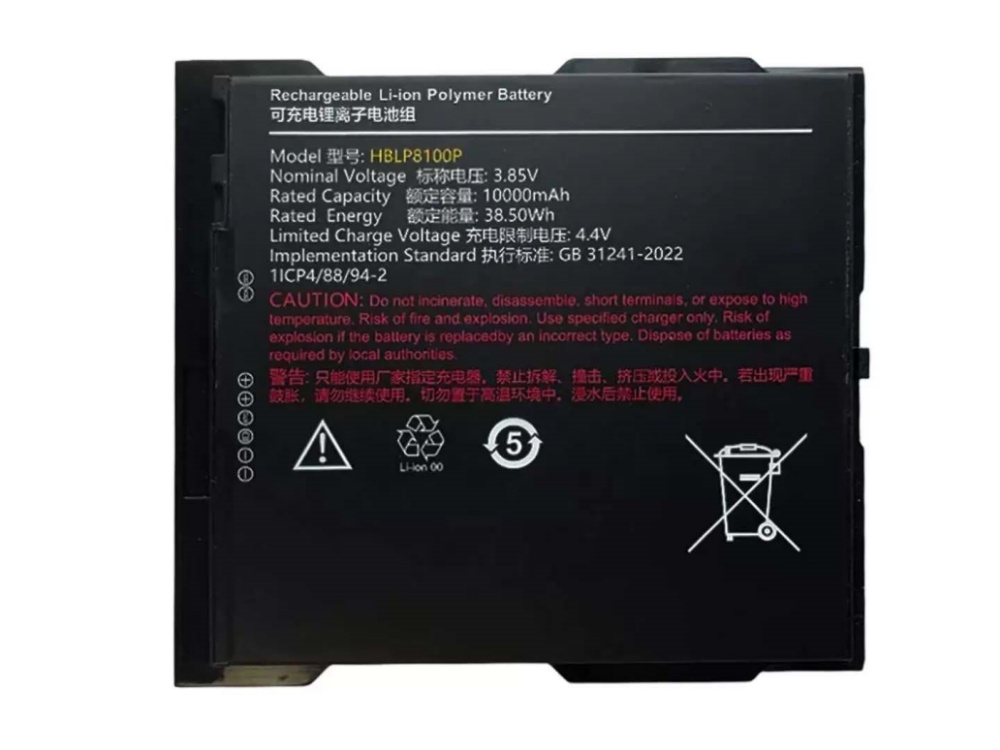 urovo battery HBLP8100P
